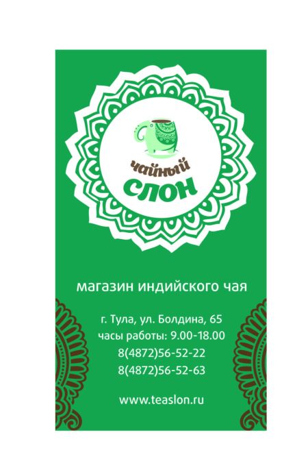корпоративная визитка