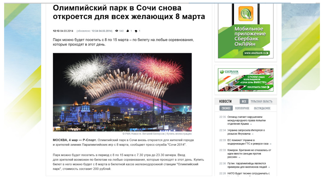 Рис. 3. Использование отступов и пробелов<br />(Веб-сайт информационной компании RIA)