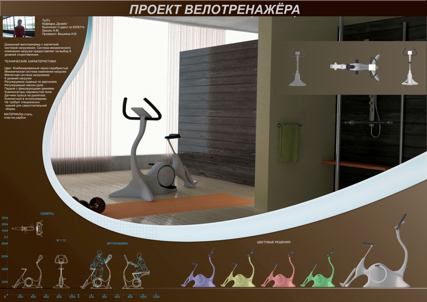 законченный проект 3.jpg