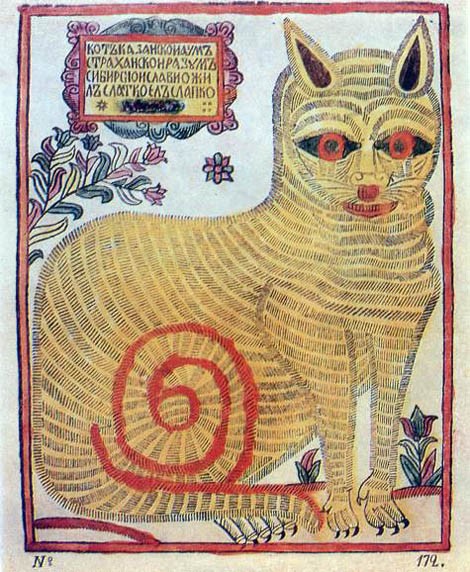 2-Кот Казанский.jpg