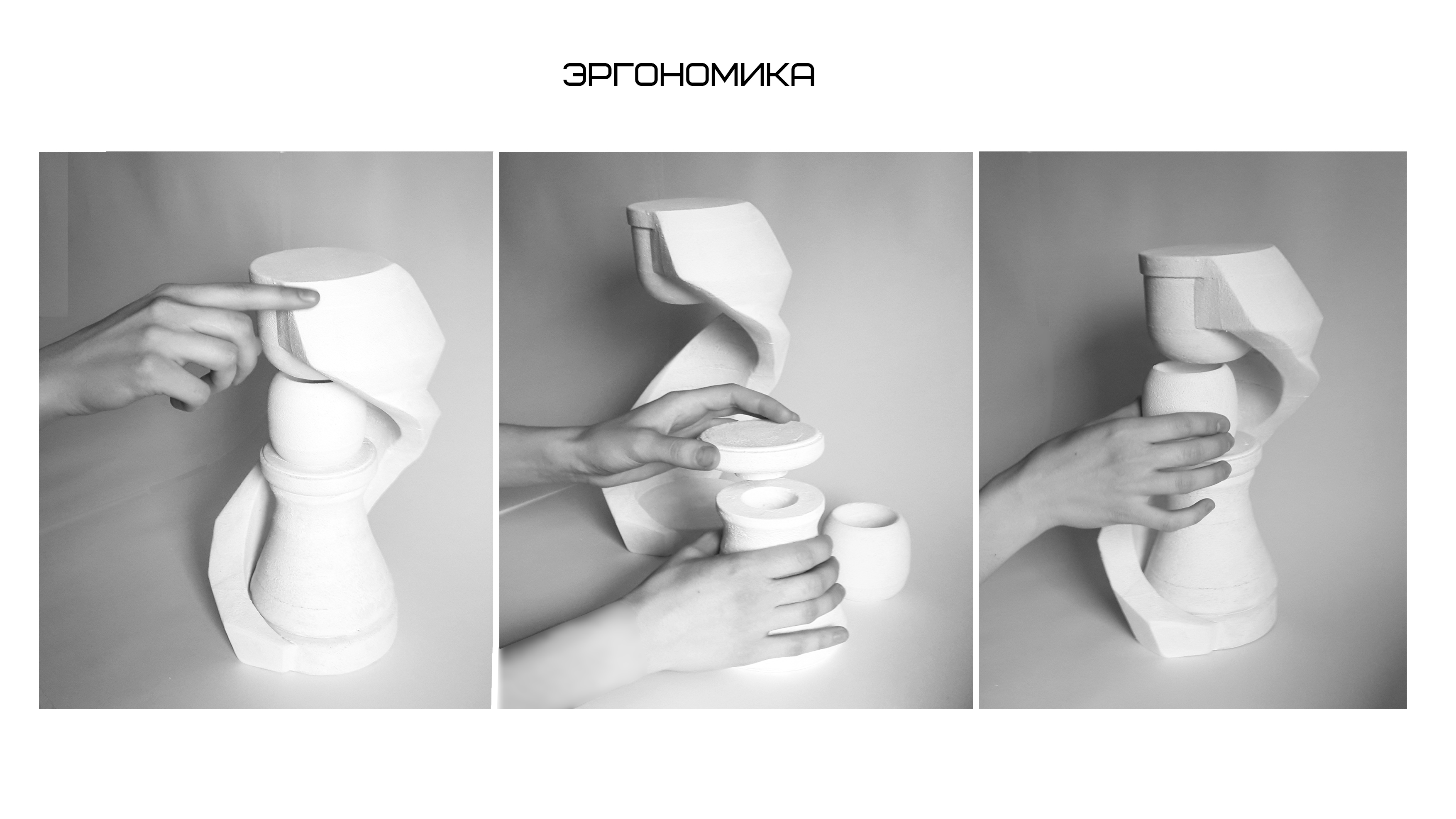 5 Эргономика.jpg