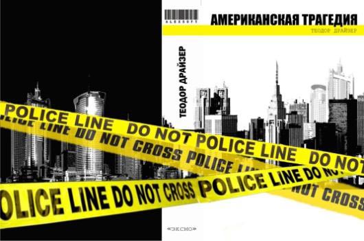 Рис. 5. Графический дизайн. Книжная графика (обложка).