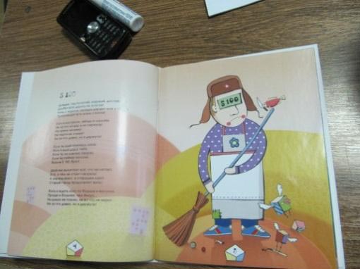 Рис. 8.  Графический дизайн. Книжная графика, иллюстрация.