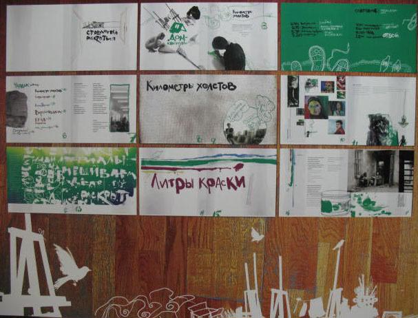 Рис. 9. Дипломная работа